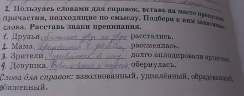 всё что написано ручкой неправильно