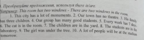 Английский язык. Преобразуйте предложения, используя there is/are . Задание прикреплено в фото