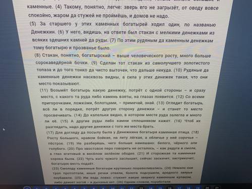 1:В предложениях 4, 20 и 51 (в каждом по одному) есть однокоренные слова, но в двух из них затемнена