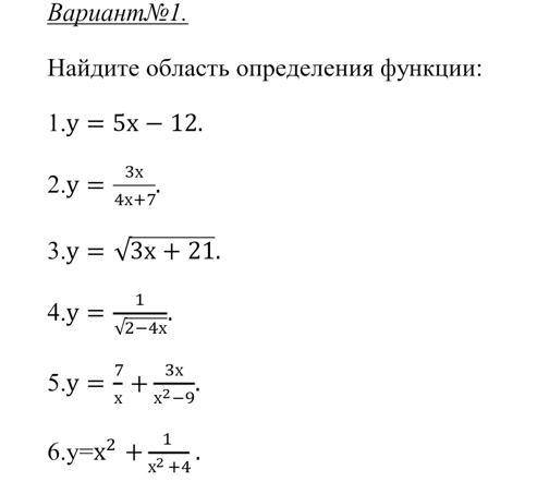 Найдите область определения функции:(примеры прикреплены ниже)