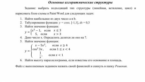 решить задание по информатике