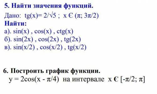 за решение с ответами,нужно до 14 числа