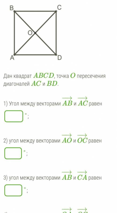 3) угол между векторами AB−→− и CA−→− равен °;  4) угол между векторами OA−→− и OC−→− равен °; 5) уг