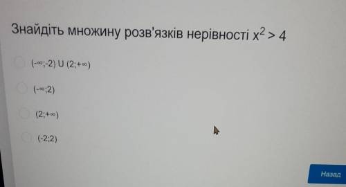 Знайдіть множину розв'язків нерівності