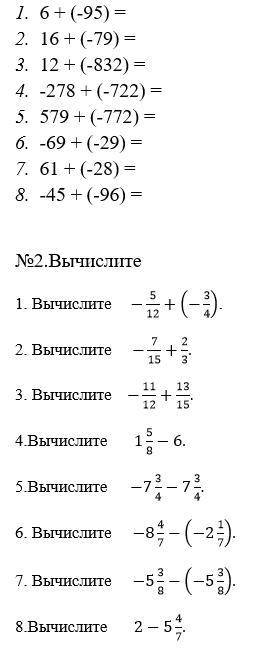 решить примеры. Желательно все