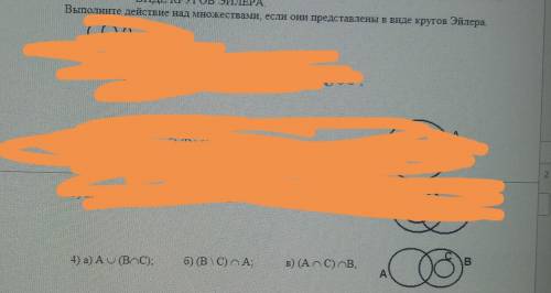 1:Для множеств A, B, C выполните действия A={-3,2,5,6,10}, B={1,2,3,4,5}, C={0,5,6,7}, найти: а) В\С