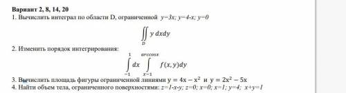 Двойные интегралы и Интегралы , можете решить, буду премного благодарен