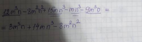 , а то мне конец!... 12m³ n-8m² n²+15mn³-mn³-9m³n