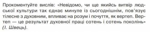 Виконайте завдання в робочому зошиті й надішліть фото. урок15.