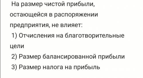 НУЖЕН ПРАВИЛЬНЫЙ ОТВЕТ И ПОЧЕМУ ИМЕННО ОН ПРАВИЛЬНЫЙ (ОБЪЯСНЕНИЕ)