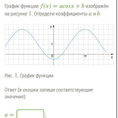 Подскажите чем равно a и b