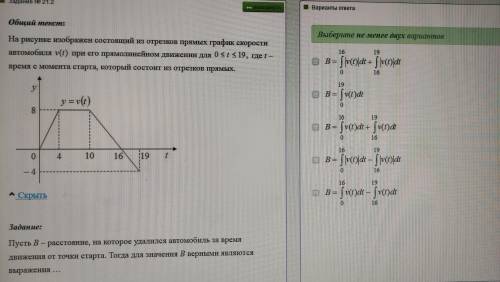 Пусть B расстояние, на которое удалился автомобиль за время движения от точки старта. Тогда для знач