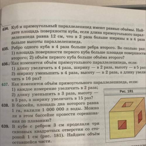 7. Как изменится объём прямоугольного параллелепипеда, если: 1) каждое измерение увеличить в 2 раза;