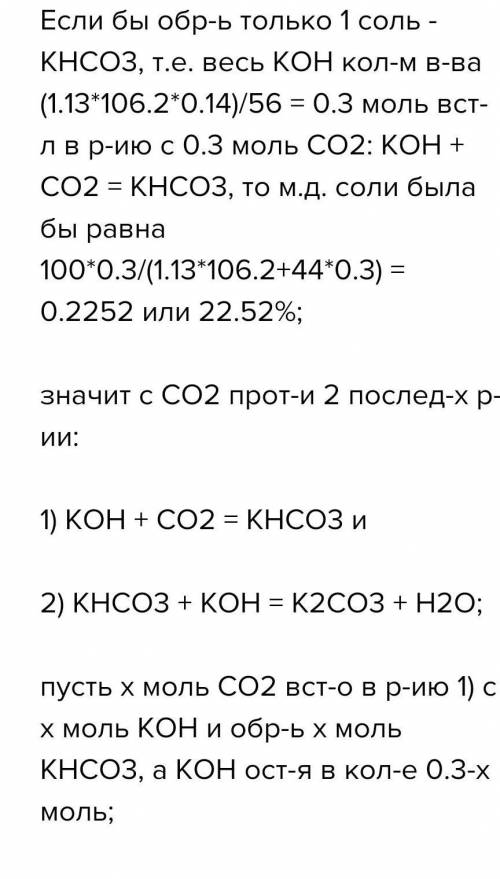 После сгорания некоторого количества диэтиламина выделившиеся газы пропустили через 174 мл раствора