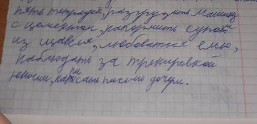 ,я прикрепила фото с словосочетаниями,надеюсь там понятно что написано,задание: нужно поставить суще