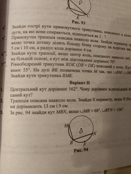 За рис. 94 найди угол MBN, если дуга MB=68°, дуга BFN = 106°