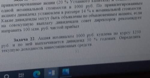 Очень задачу нужно решить 22 задачу