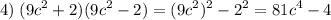 \displaystyle 4)\;(9c^2+2)(9c^2-2)=(9c^2)^2-2^2=81c^4-4