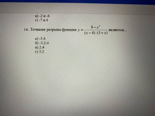 Друзья и товарищи, выручайте завтра сдача, не успеваю и не понимаю ни че го В 12 задании в) (-7;-5)U