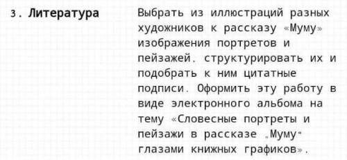 , с поиском информации к этому заданию, желательно