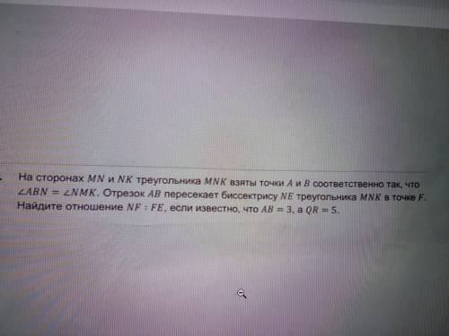 ДАЮ 40 На сторонах MN и NK треугольника MNK взяты точки А и В соответственно так, что ZABN =