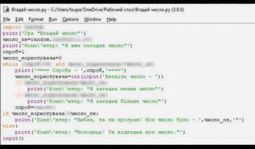 Опис алгоритмів із циклом із передумовою мовою програмуванняЗавдання. Реалізуйте гру між користуваче