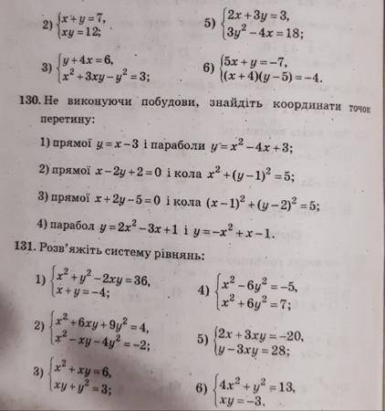 130(3), 131(2, 3).АЛГЕБРА 9 класс