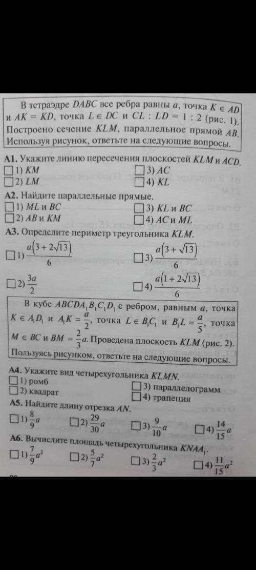 Используя данные из 1 рисунка в рамочках решить задания В1 В2 В3 В