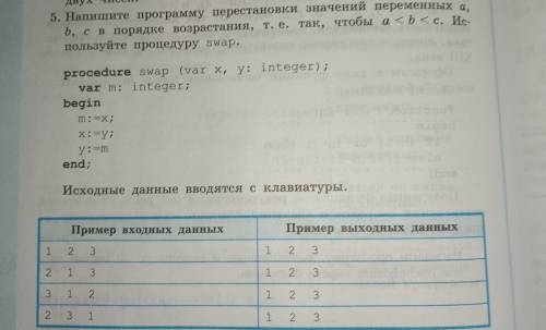 , с домашним задание. всё по заданию, но сделать в порядке не возрастания, а убывания сделайте !