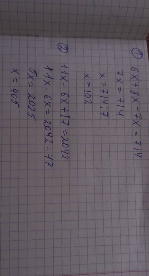 515. Решите уравнение: 1) 6х +8x – 7x = 714; оо 2) 11х - 6х + 17 = 2 042. можно с обьяснением очень