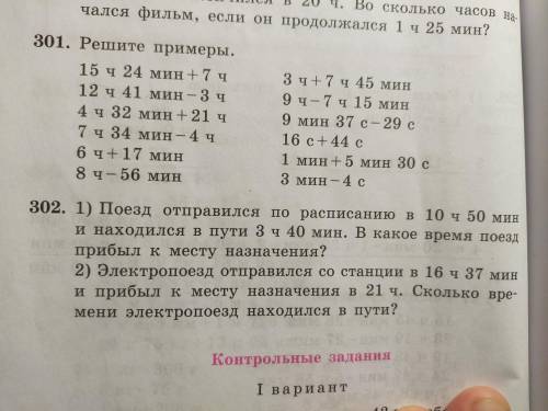 решить задачи? Условия и решение как записать? Номер 303(1,2)