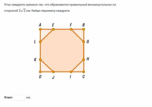 решить задания по геометрии за 9 класс из скай смарта,если можно то решите все,если нет,то какие смо