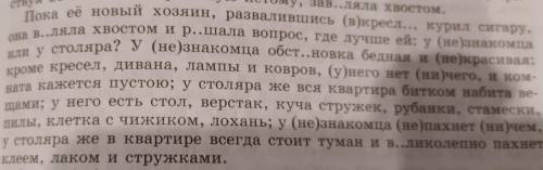 Найдите в предложении 2 деепричастия, и сделайте морфологический разбор этих слов.