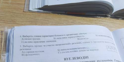 Продовження тестів фото минулі тести на сторінці заходьте і подивіться до іть будь ласка легко ів