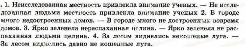 Русский язык издательство ранок Н.Ф Баландина,К.В.Дегтярева,С.А.Лебеденко. Упражнение 181.