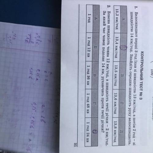 Привіт) до іть будь ласка 2 завдання. Звірився з відповідями там пише що правильний варіант Д. Но пр