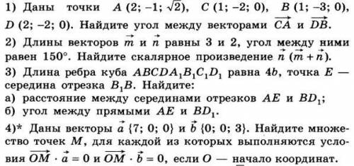 Контрольная работа по геометрии !