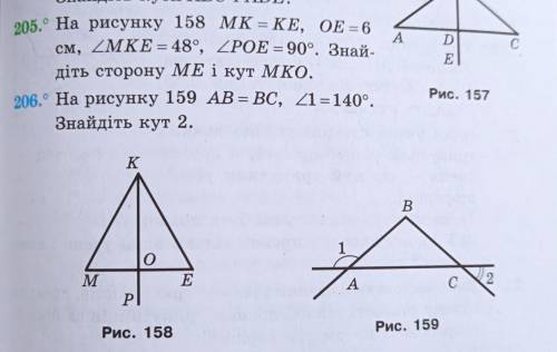 На рисунку 159 АВ=ВС ,<1 =140 Знайти:<2ответ полностю с ответом івскоріше