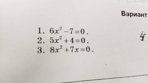 Фото+ ещё один пример: 3x²-6x-7=0