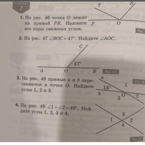 На рисунке 49 угол 1 угол 2 40 градусов найдите углы 1 2 3 4