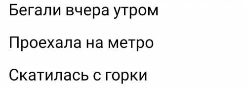 Переделайте эти предложения в тип определённо-личный!