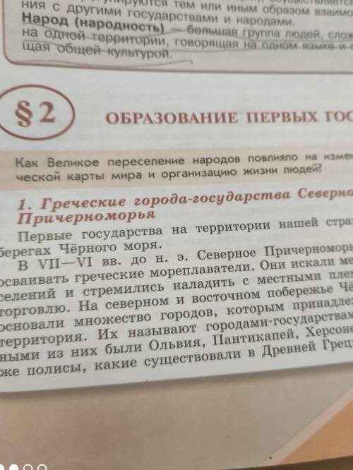 краткий пересказ этого параграфа авторы-М.Н.Арсентьев А.А. Данилов 2 параграф краткий пересказ и отв