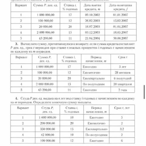 решить информатика , если правильно будет отблагодарю суммой 3 задание 5 строчка, если будут вопросы