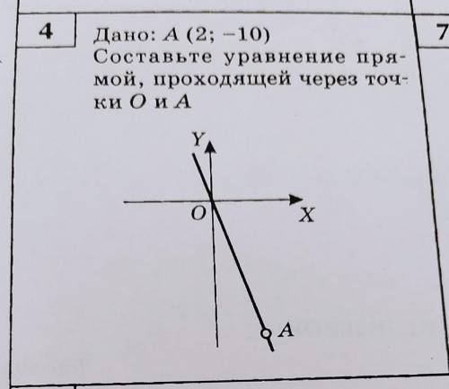 как это сделать 9 класс тема уравнение прямой