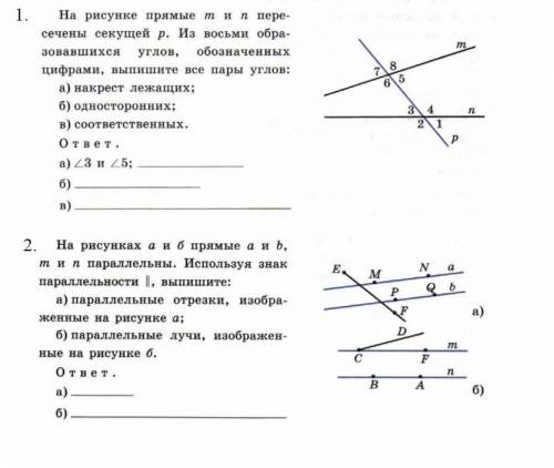 Помагите дам карону за верный ответ