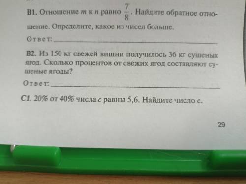 Написать решение Просто ответы не нужны