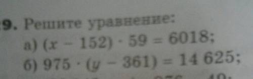 Решите номер 29,по буквами а,б.