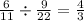 \frac{6}{11} \div \frac{9}{22} = \frac{4}{3}