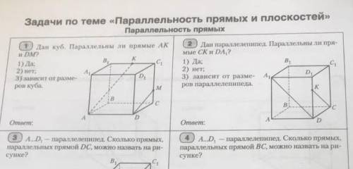 Это геометрия ! нужно решить и доказать 1 и 2 задачи!