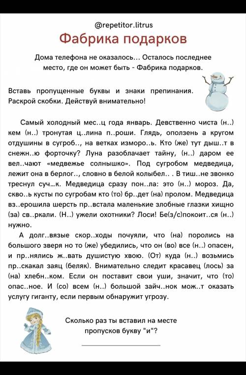 вставить буквы в тексте и выполнить по заданию и обозначить суффиксы на картинке у дедушки дом больш